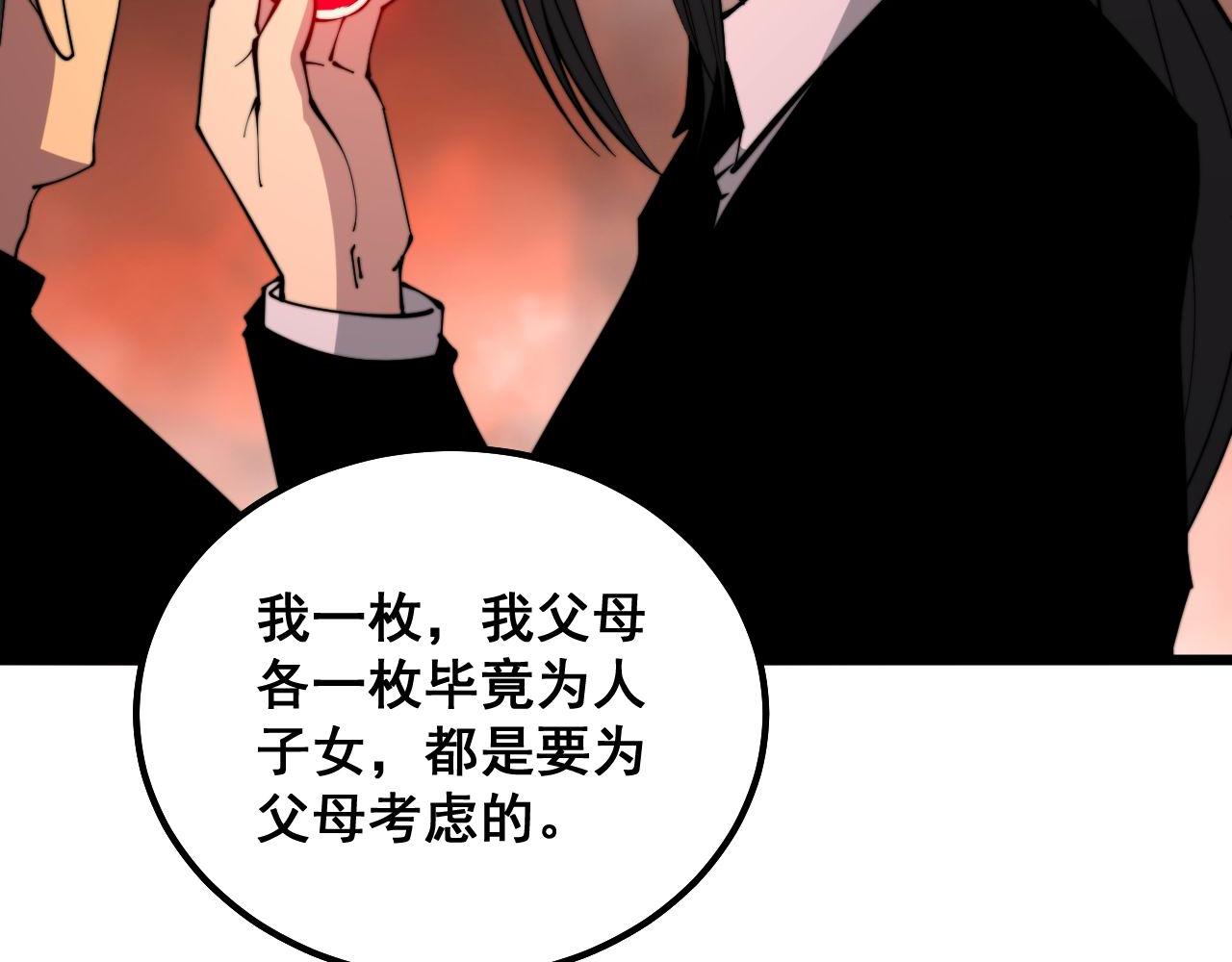 毒手巫医韩漫全集-第298话 灵兽无删减无遮挡章节图片 