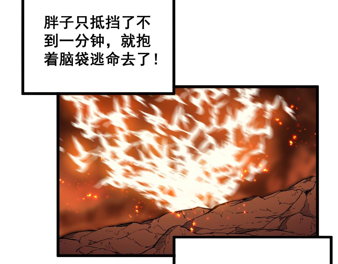 毒手巫医韩漫全集-第298话 灵兽无删减无遮挡章节图片 