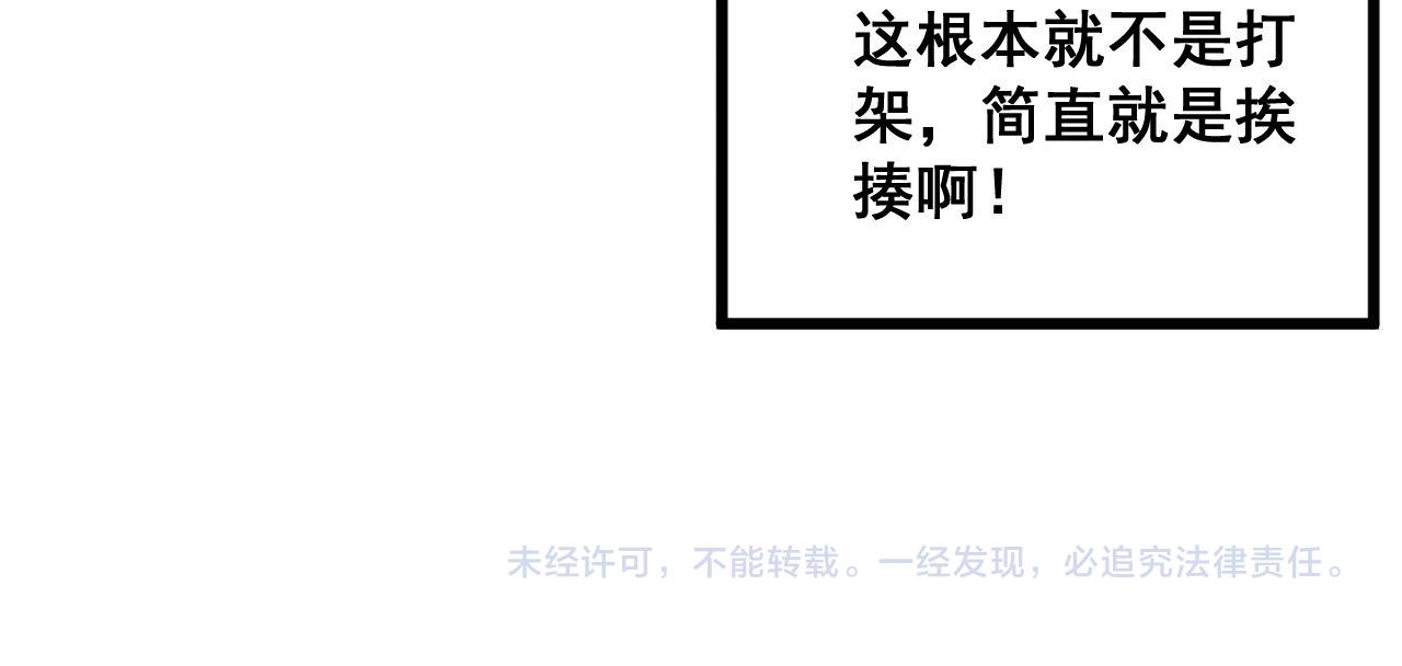 毒手巫医韩漫全集-第298话 灵兽无删减无遮挡章节图片 