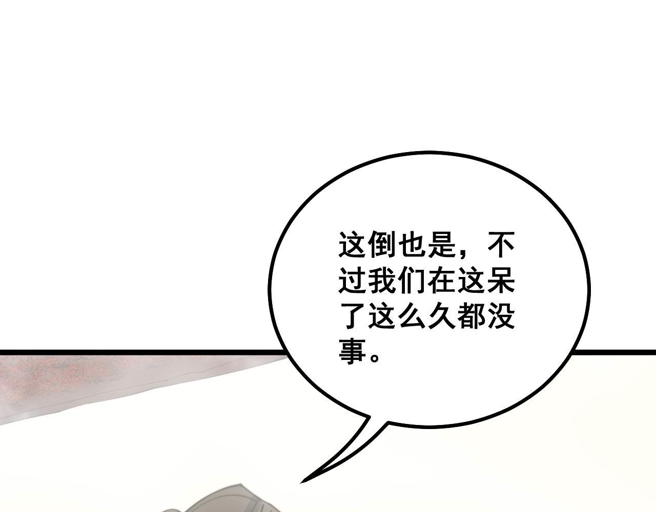 毒手巫医韩漫全集-第298话 灵兽无删减无遮挡章节图片 