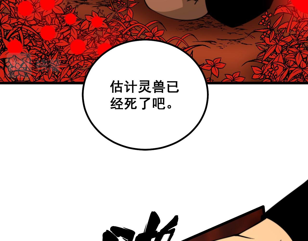 毒手巫医韩漫全集-第298话 灵兽无删减无遮挡章节图片 