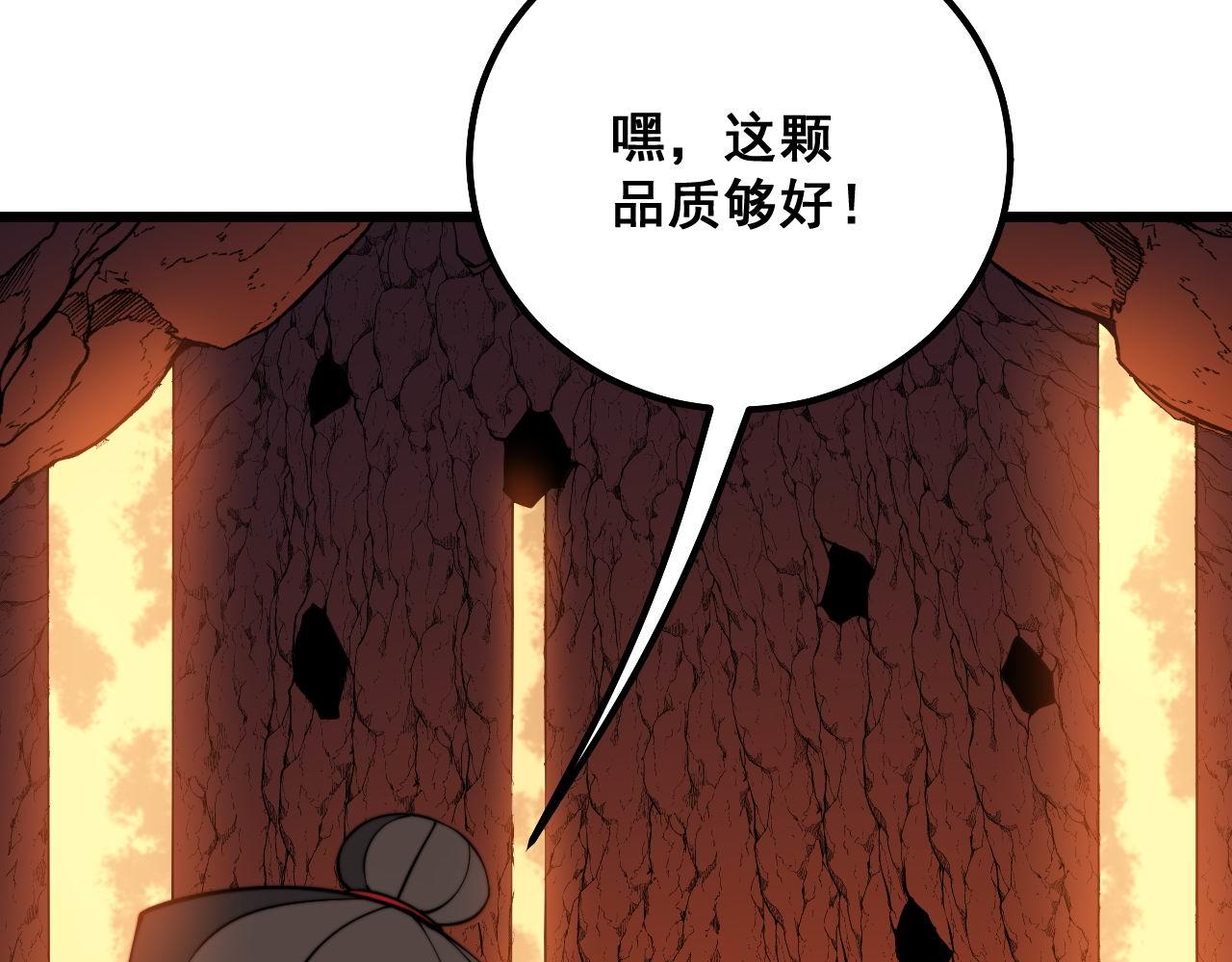 毒手巫医韩漫全集-第298话 灵兽无删减无遮挡章节图片 