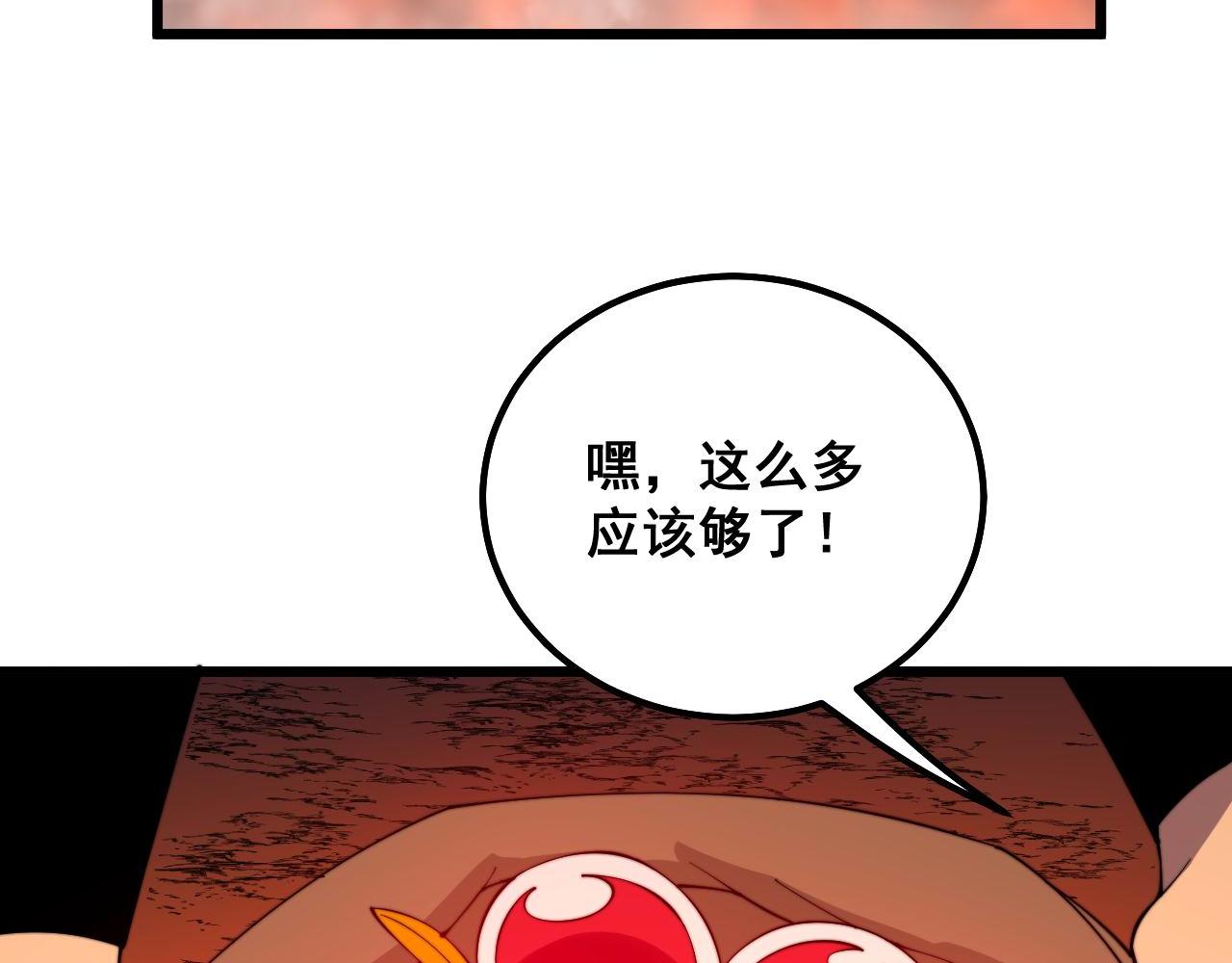毒手巫医韩漫全集-第298话 灵兽无删减无遮挡章节图片 