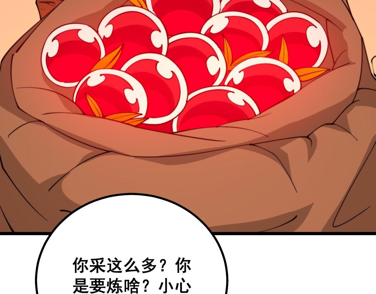 毒手巫医韩漫全集-第298话 灵兽无删减无遮挡章节图片 