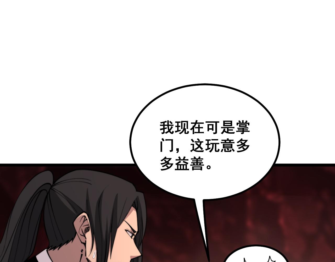 毒手巫医韩漫全集-第298话 灵兽无删减无遮挡章节图片 