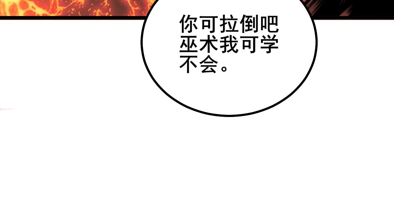 毒手巫医韩漫全集-第298话 灵兽无删减无遮挡章节图片 