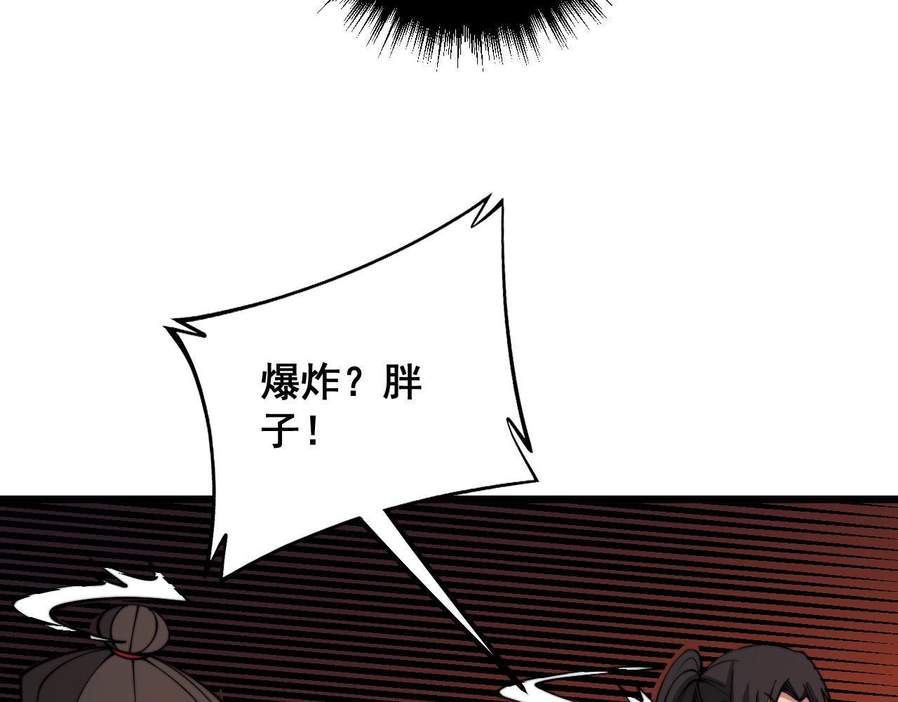 毒手巫医韩漫全集-第298话 灵兽无删减无遮挡章节图片 
