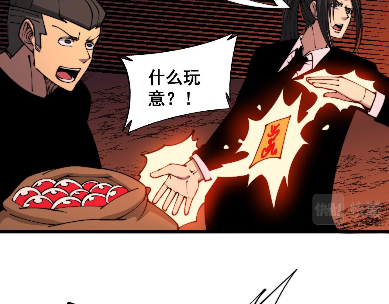 毒手巫医韩漫全集-第298话 灵兽无删减无遮挡章节图片 