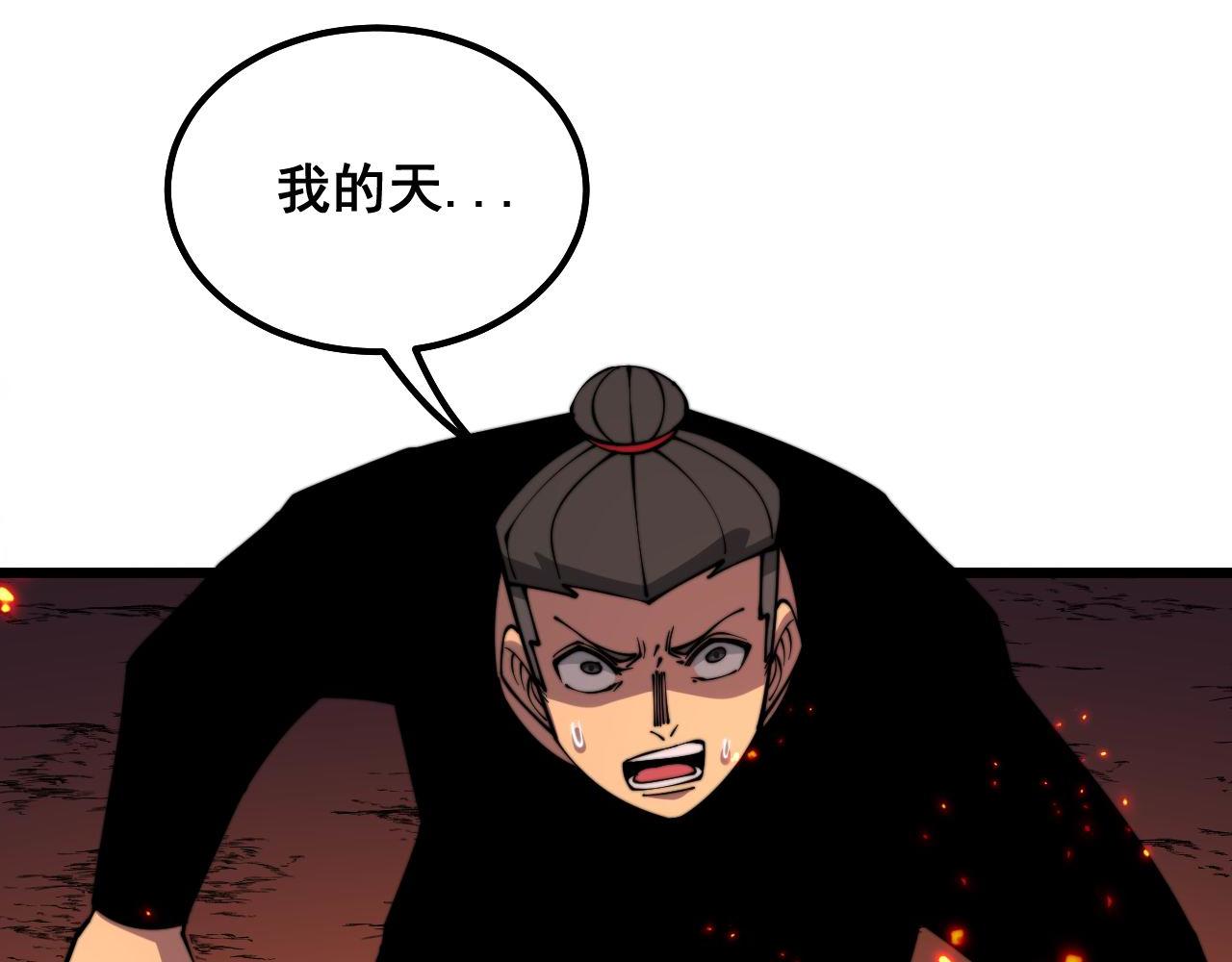 毒手巫医韩漫全集-第298话 灵兽无删减无遮挡章节图片 