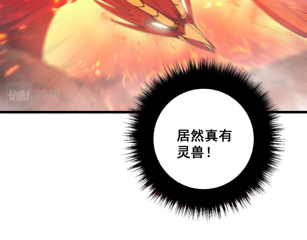 毒手巫医韩漫全集-第298话 灵兽无删减无遮挡章节图片 