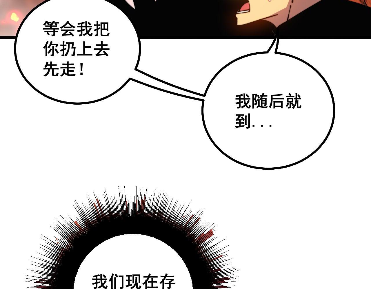 毒手巫医韩漫全集-第298话 灵兽无删减无遮挡章节图片 