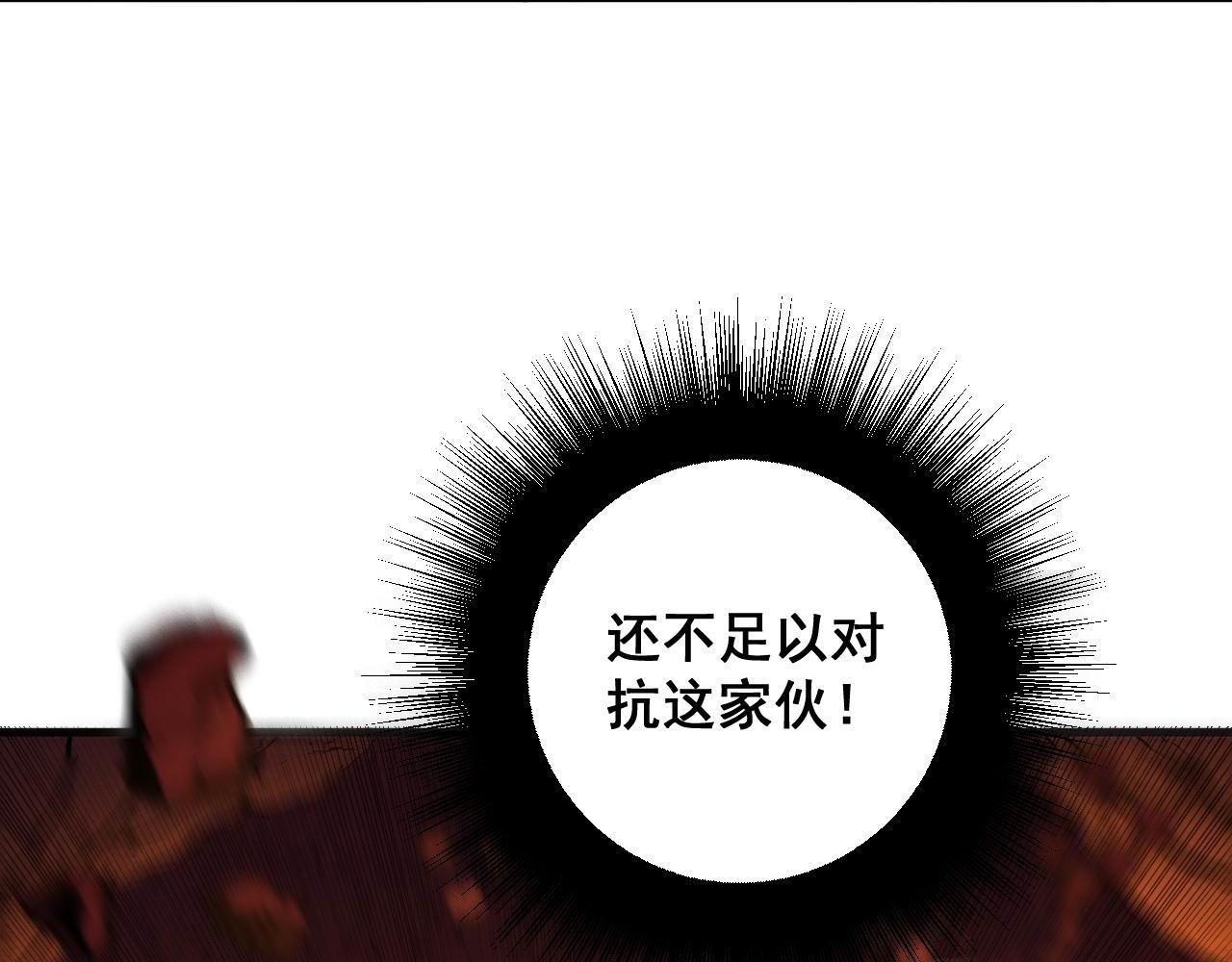 毒手巫医韩漫全集-第298话 灵兽无删减无遮挡章节图片 