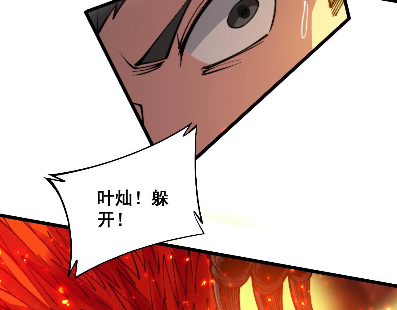 毒手巫医韩漫全集-第298话 灵兽无删减无遮挡章节图片 