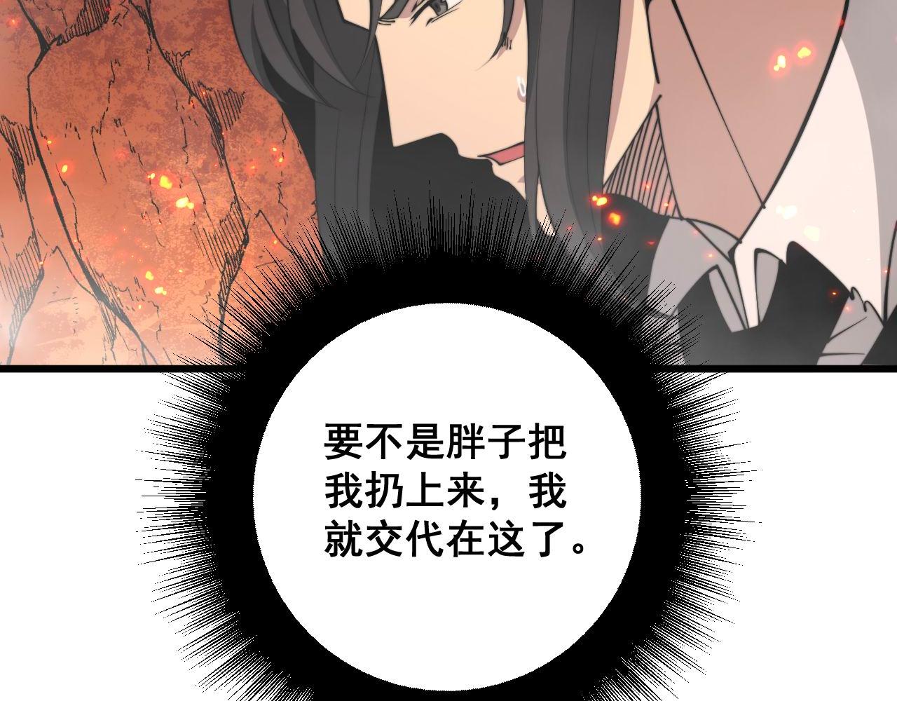 毒手巫医韩漫全集-第298话 灵兽无删减无遮挡章节图片 