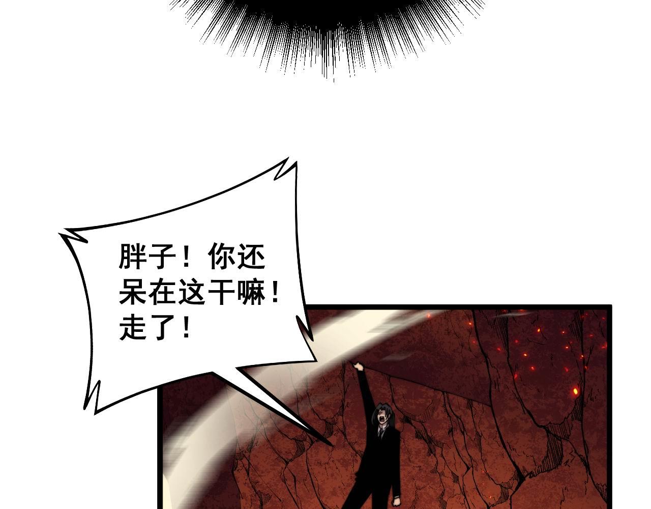 毒手巫医韩漫全集-第298话 灵兽无删减无遮挡章节图片 