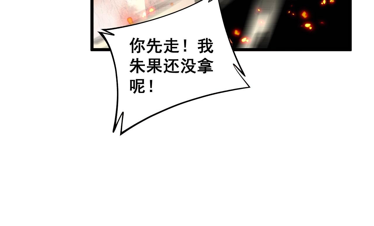 毒手巫医韩漫全集-第298话 灵兽无删减无遮挡章节图片 