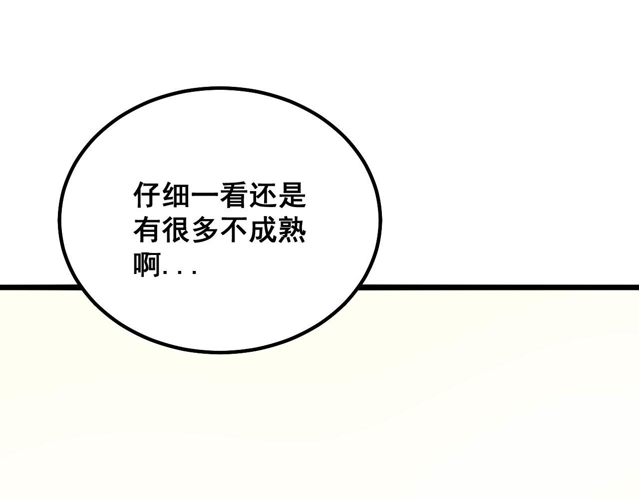 毒手巫医韩漫全集-第298话 灵兽无删减无遮挡章节图片 