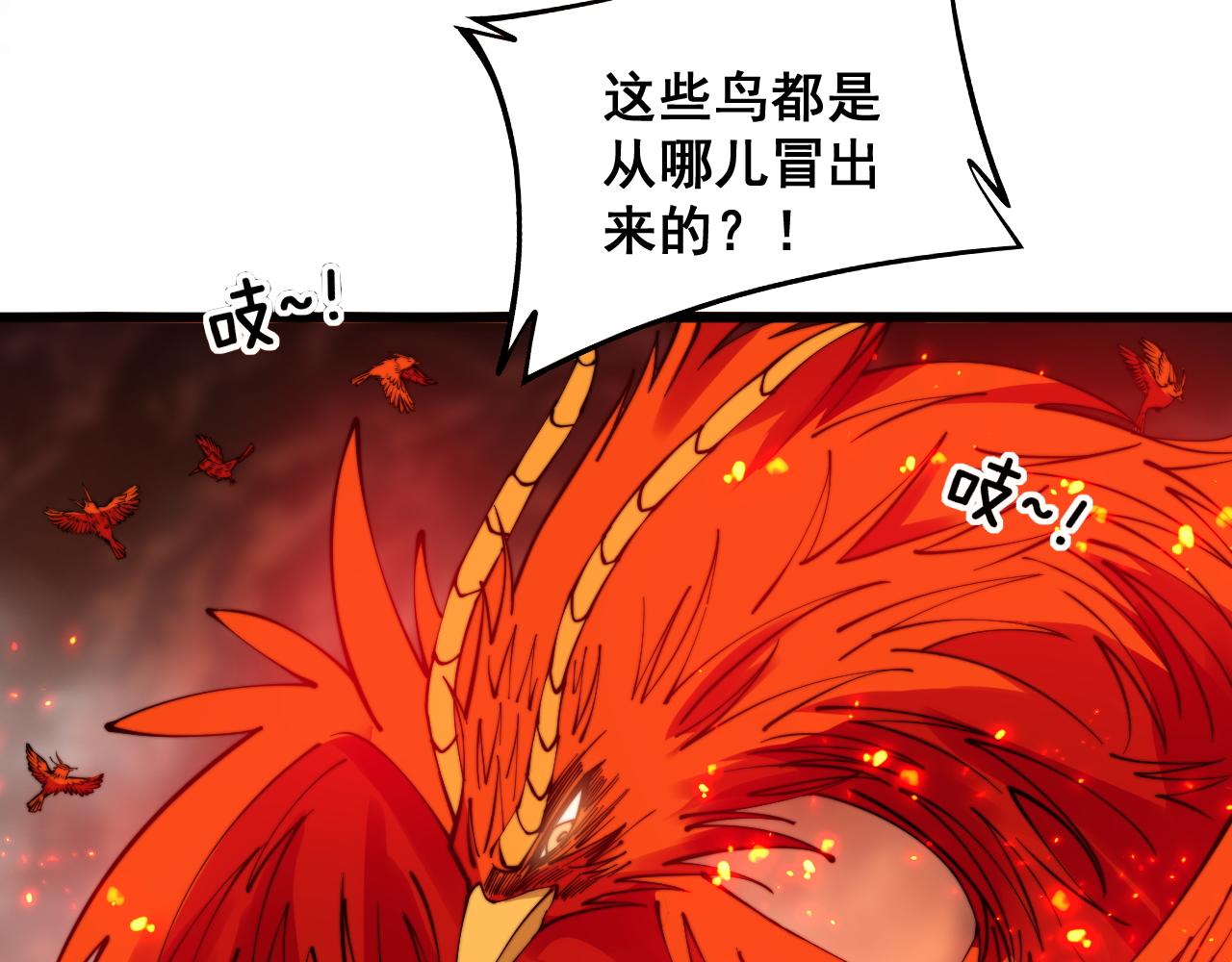 毒手巫医韩漫全集-第298话 灵兽无删减无遮挡章节图片 