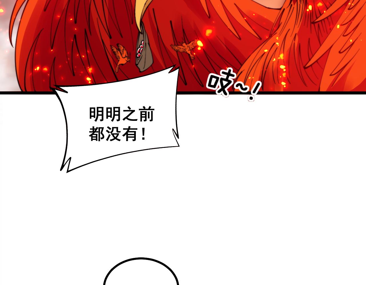 毒手巫医韩漫全集-第298话 灵兽无删减无遮挡章节图片 