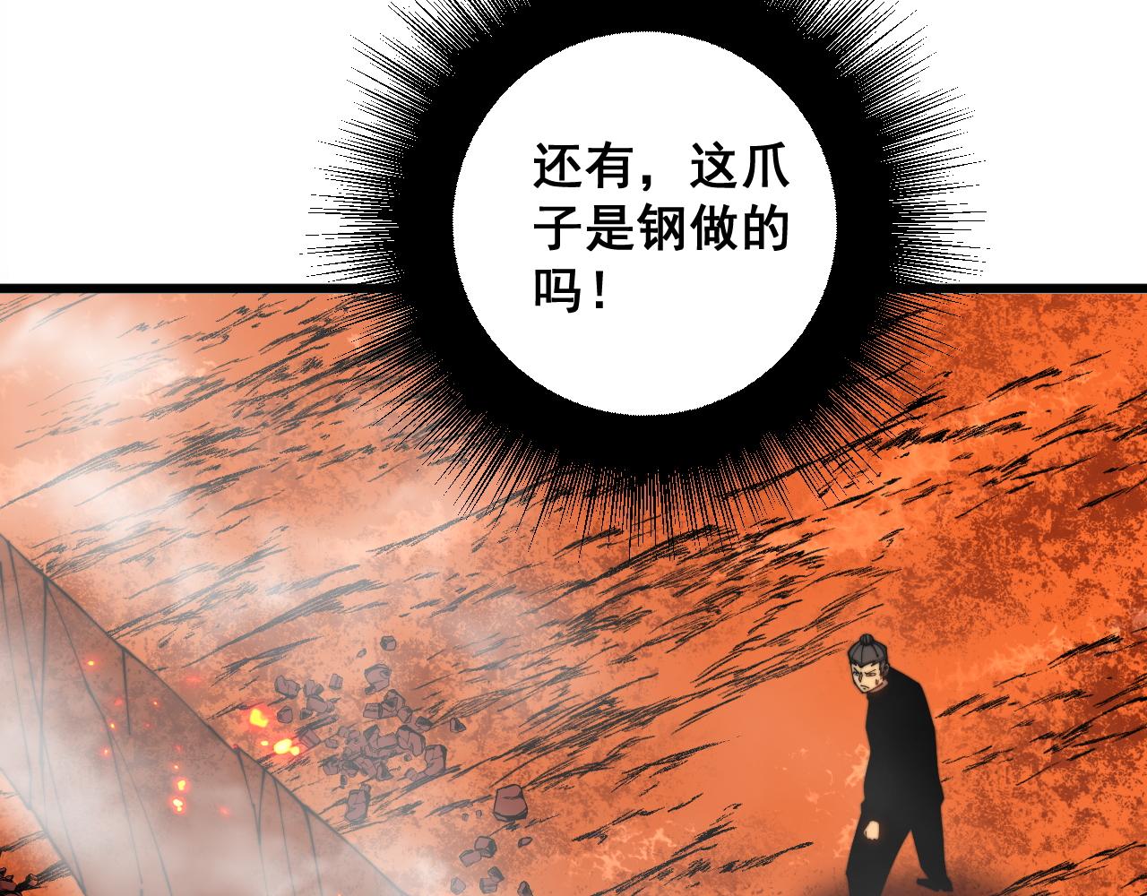 毒手巫医韩漫全集-第298话 灵兽无删减无遮挡章节图片 