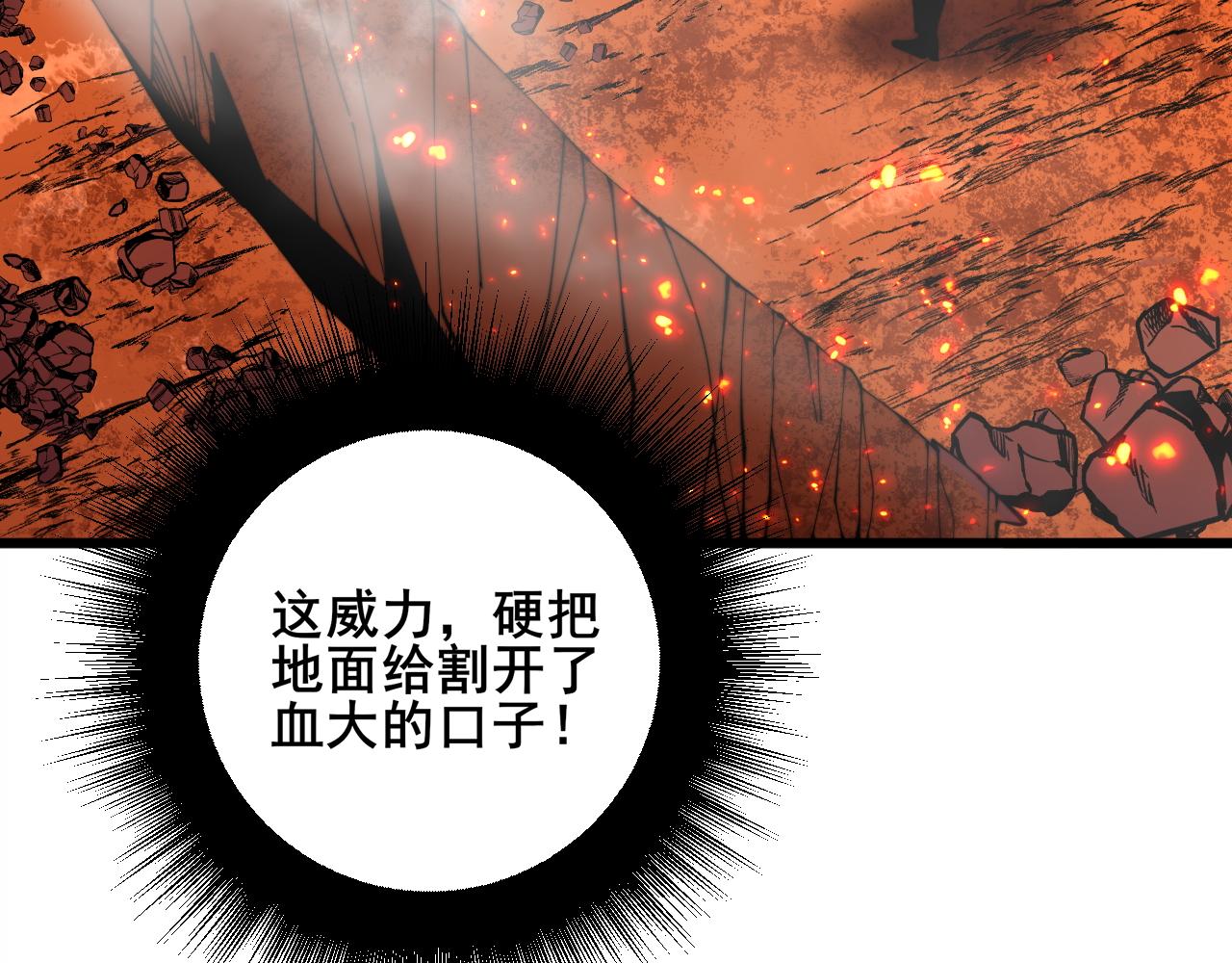 毒手巫医韩漫全集-第298话 灵兽无删减无遮挡章节图片 