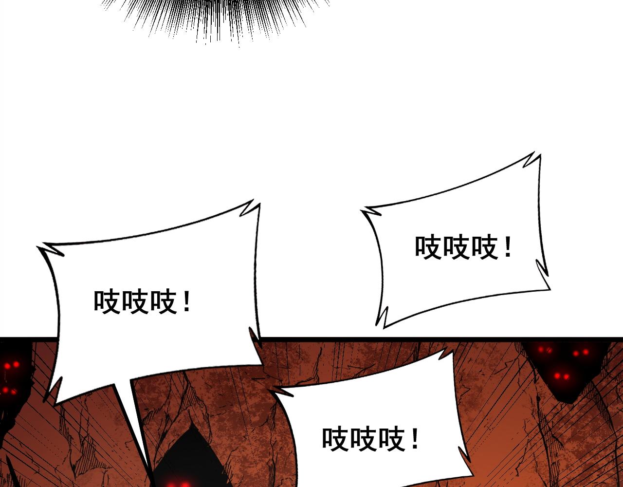 毒手巫医韩漫全集-第298话 灵兽无删减无遮挡章节图片 
