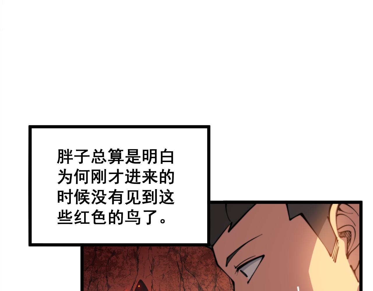 毒手巫医韩漫全集-第298话 灵兽无删减无遮挡章节图片 