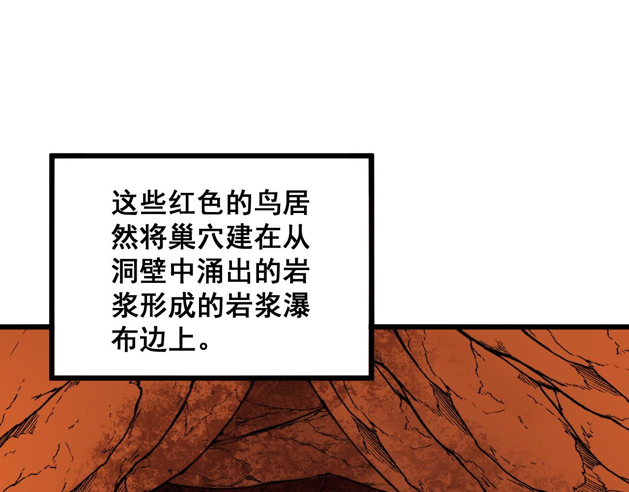 毒手巫医韩漫全集-第298话 灵兽无删减无遮挡章节图片 