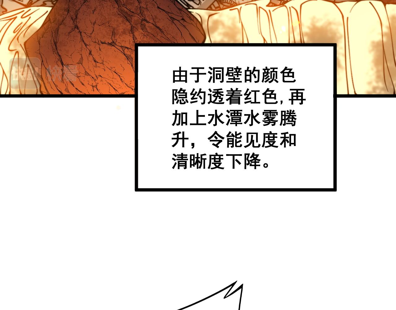 毒手巫医韩漫全集-第298话 灵兽无删减无遮挡章节图片 