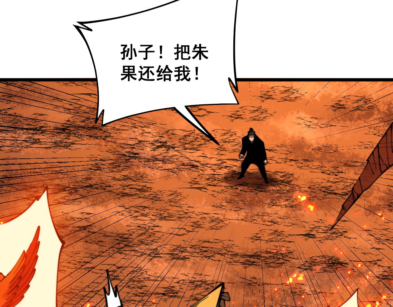 毒手巫医韩漫全集-第298话 灵兽无删减无遮挡章节图片 