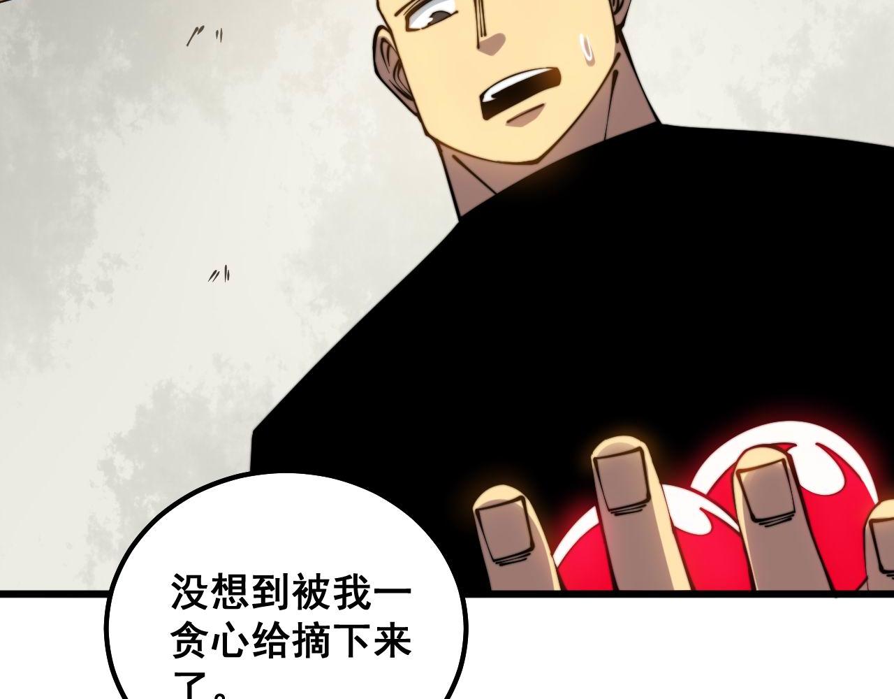 毒手巫医韩漫全集-第299话 秃头无删减无遮挡章节图片 