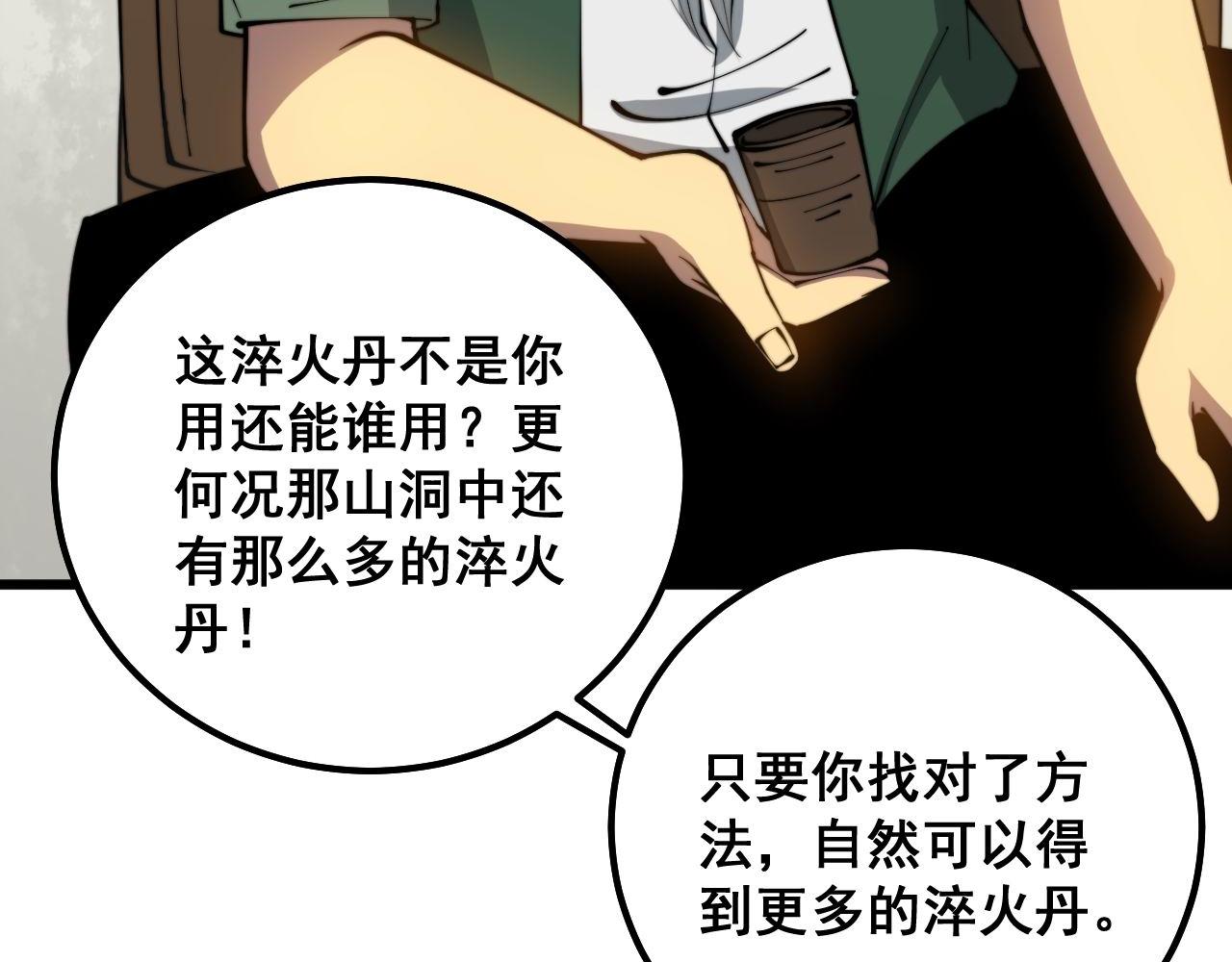 毒手巫医韩漫全集-第299话 秃头无删减无遮挡章节图片 