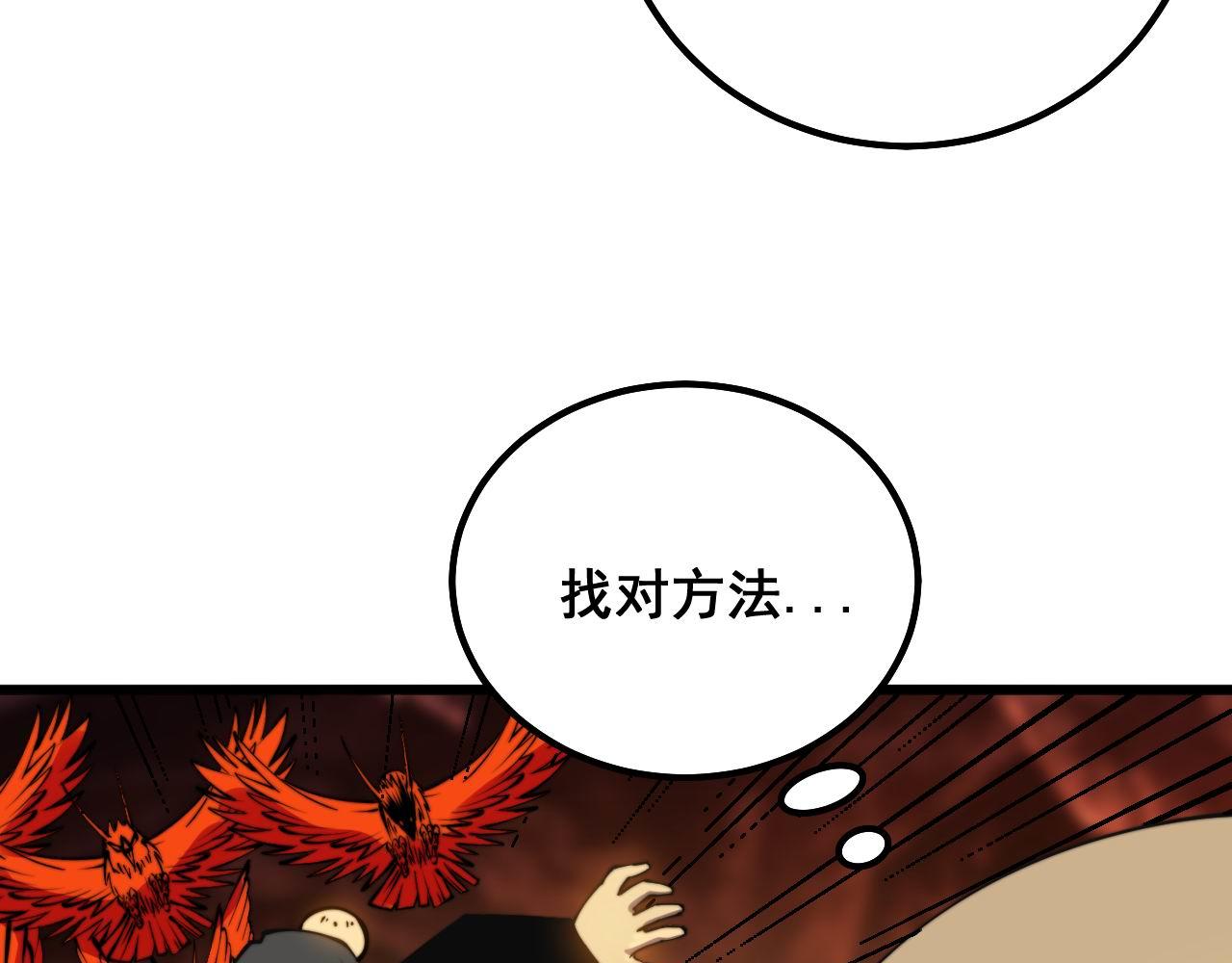 毒手巫医韩漫全集-第299话 秃头无删减无遮挡章节图片 