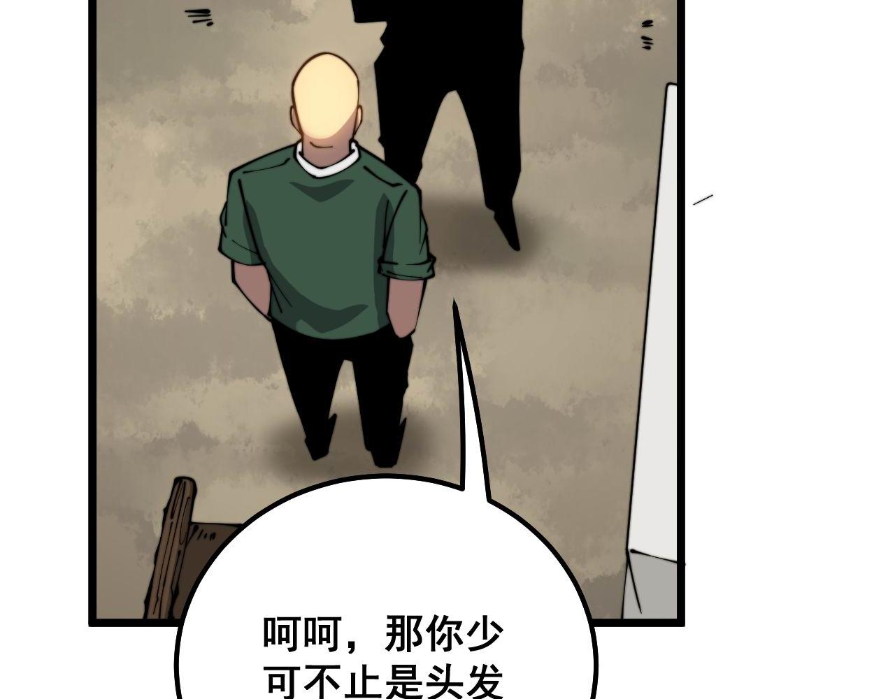 毒手巫医韩漫全集-第299话 秃头无删减无遮挡章节图片 