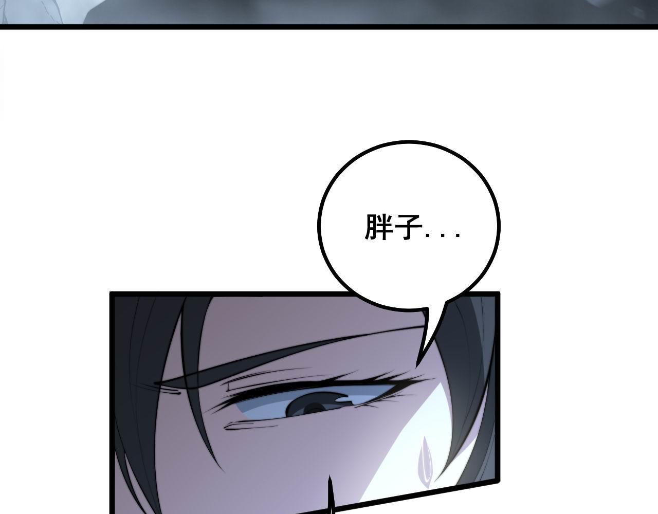 毒手巫医韩漫全集-第299话 秃头无删减无遮挡章节图片 
