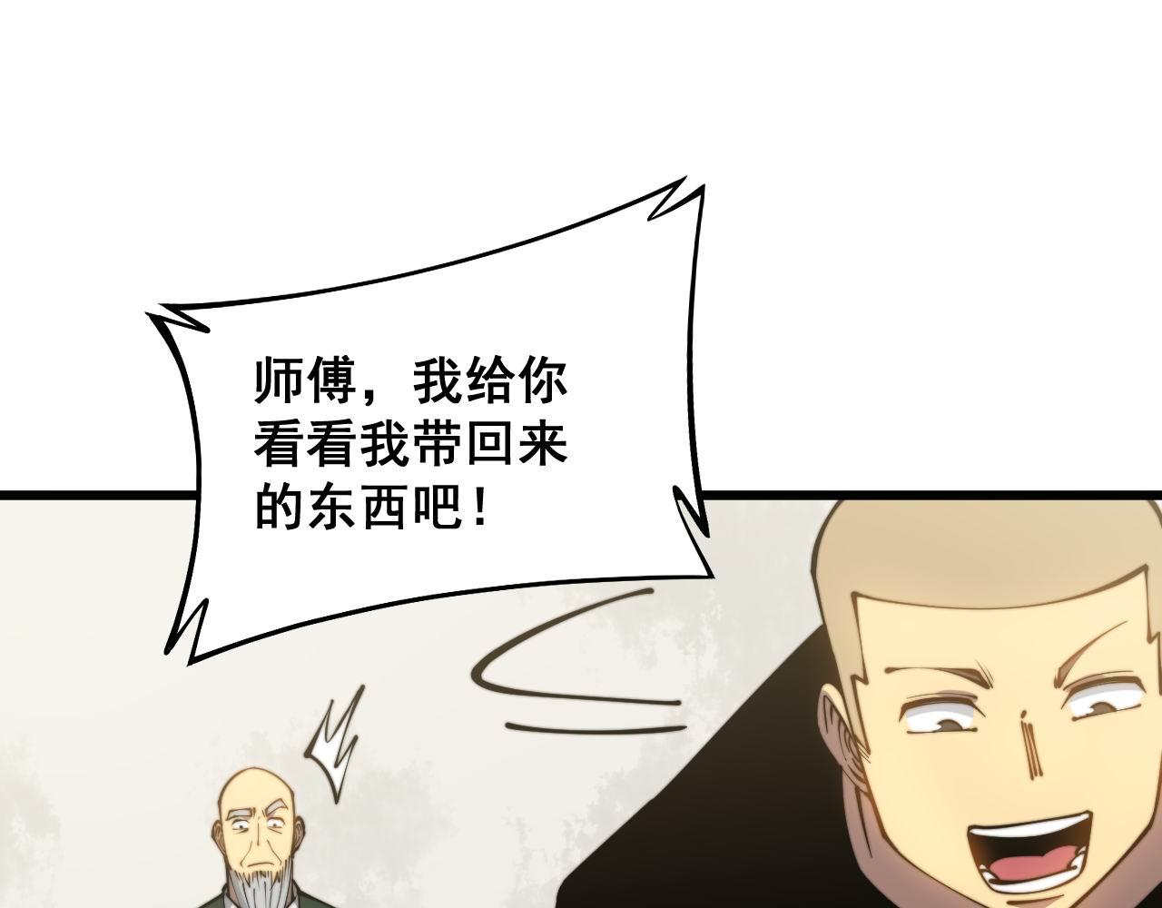 毒手巫医韩漫全集-第299话 秃头无删减无遮挡章节图片 
