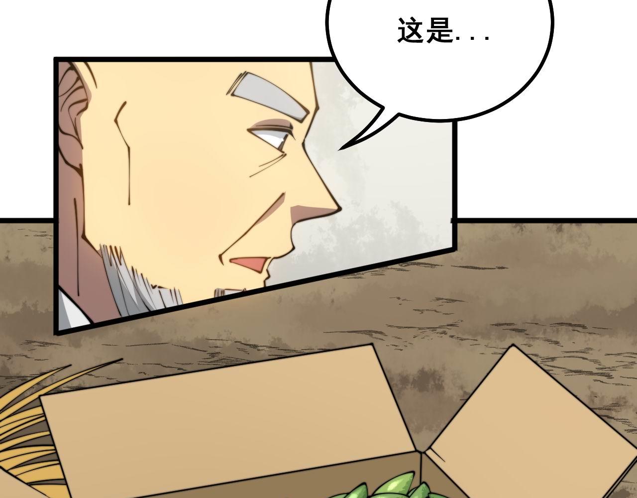毒手巫医韩漫全集-第299话 秃头无删减无遮挡章节图片 