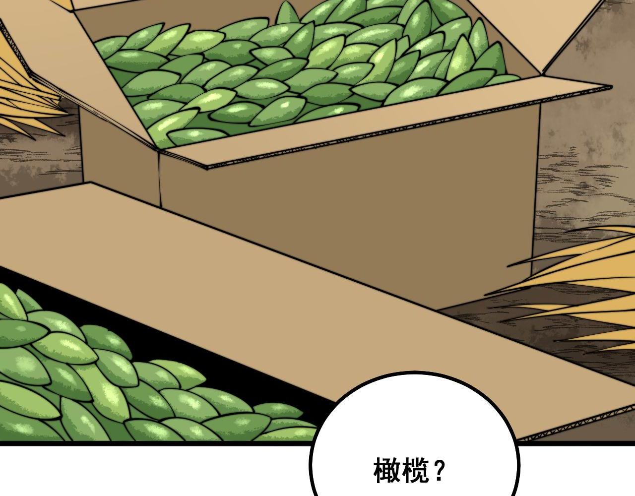毒手巫医韩漫全集-第299话 秃头无删减无遮挡章节图片 