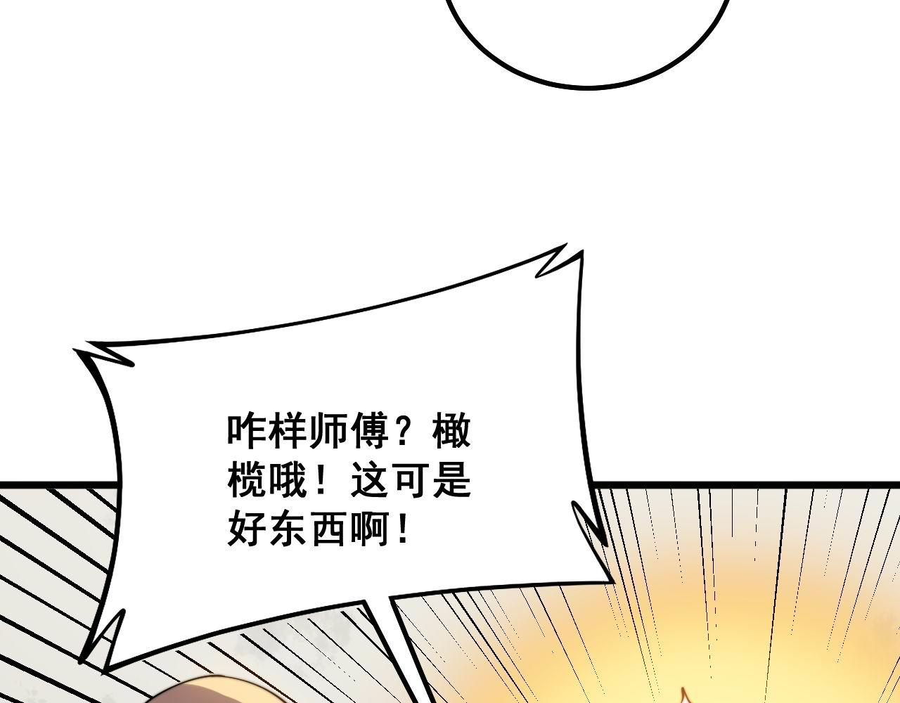 毒手巫医韩漫全集-第299话 秃头无删减无遮挡章节图片 