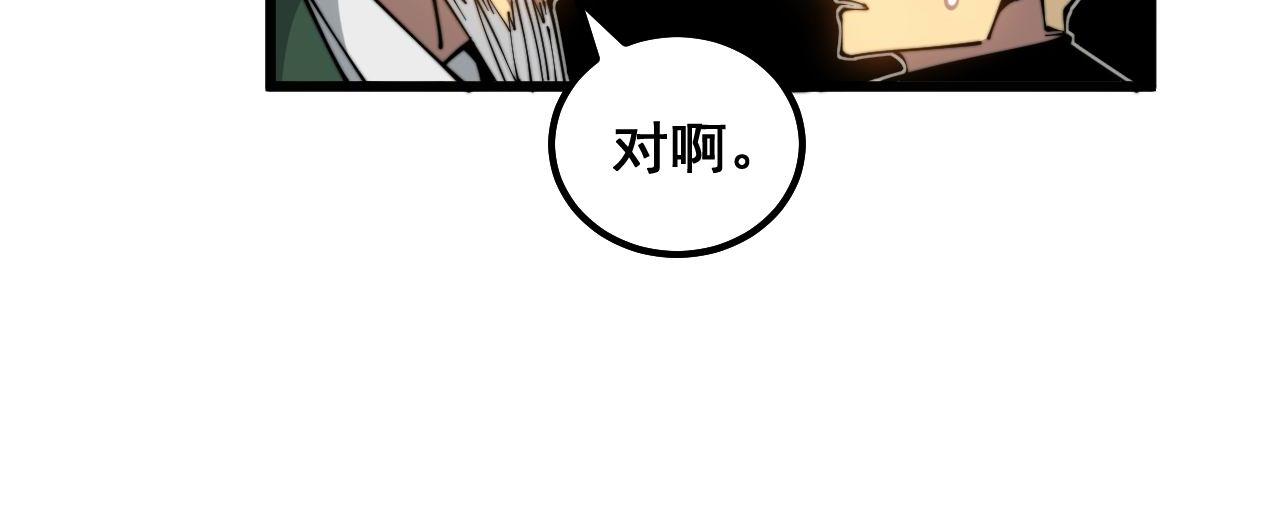 毒手巫医韩漫全集-第299话 秃头无删减无遮挡章节图片 