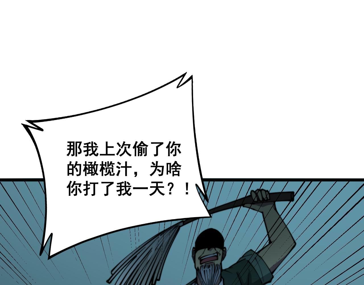 毒手巫医韩漫全集-第299话 秃头无删减无遮挡章节图片 