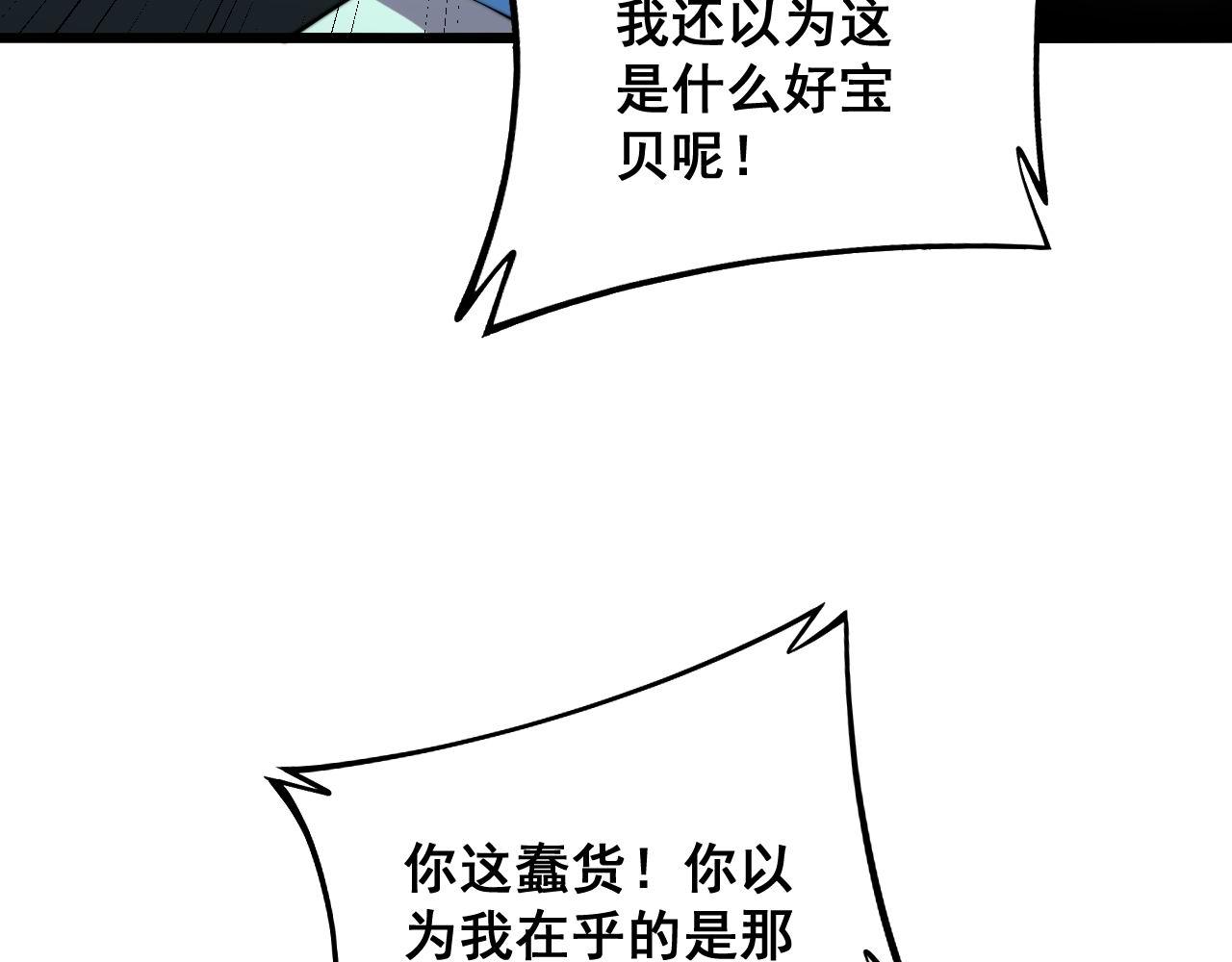 毒手巫医韩漫全集-第299话 秃头无删减无遮挡章节图片 