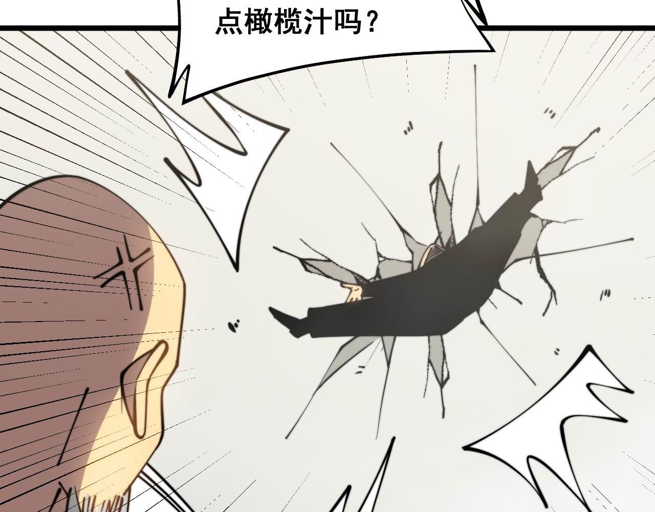 毒手巫医韩漫全集-第299话 秃头无删减无遮挡章节图片 