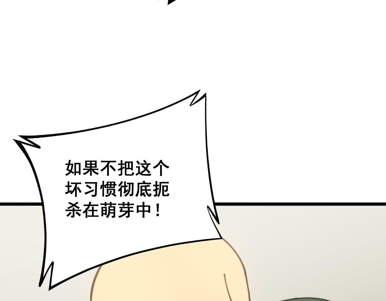 毒手巫医韩漫全集-第299话 秃头无删减无遮挡章节图片 
