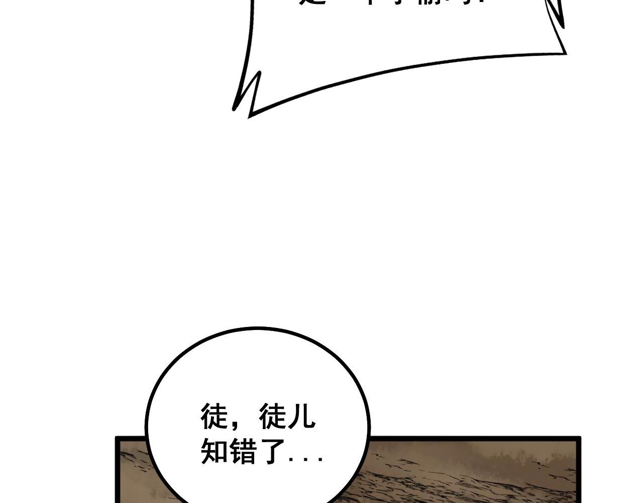 毒手巫医韩漫全集-第299话 秃头无删减无遮挡章节图片 