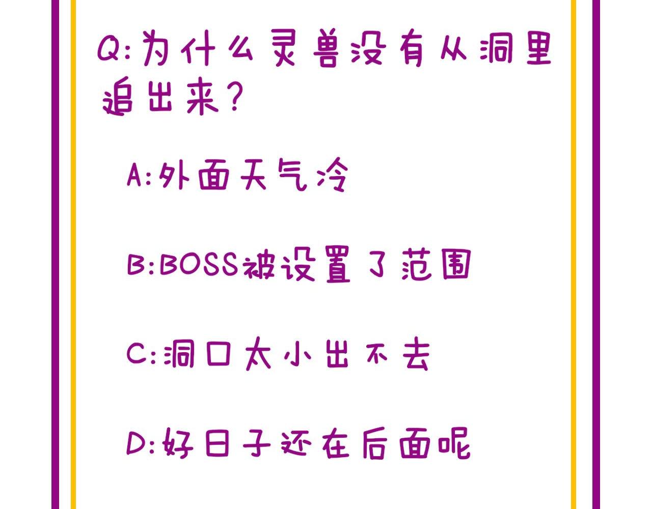 毒手巫医韩漫全集-第299话 秃头无删减无遮挡章节图片 