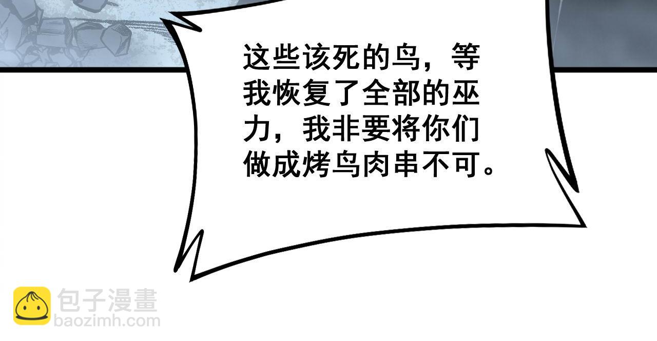 毒手巫医韩漫全集-第299话 秃头无删减无遮挡章节图片 