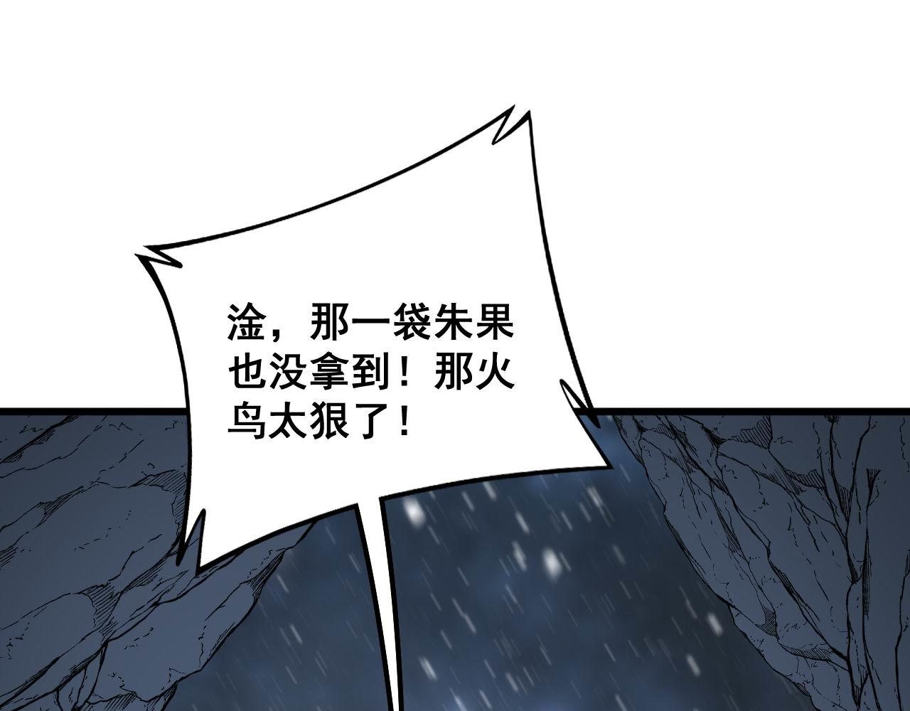 毒手巫医韩漫全集-第299话 秃头无删减无遮挡章节图片 