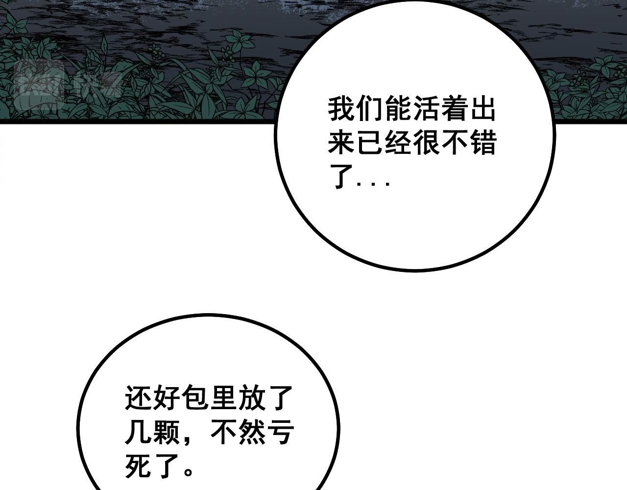 毒手巫医韩漫全集-第299话 秃头无删减无遮挡章节图片 