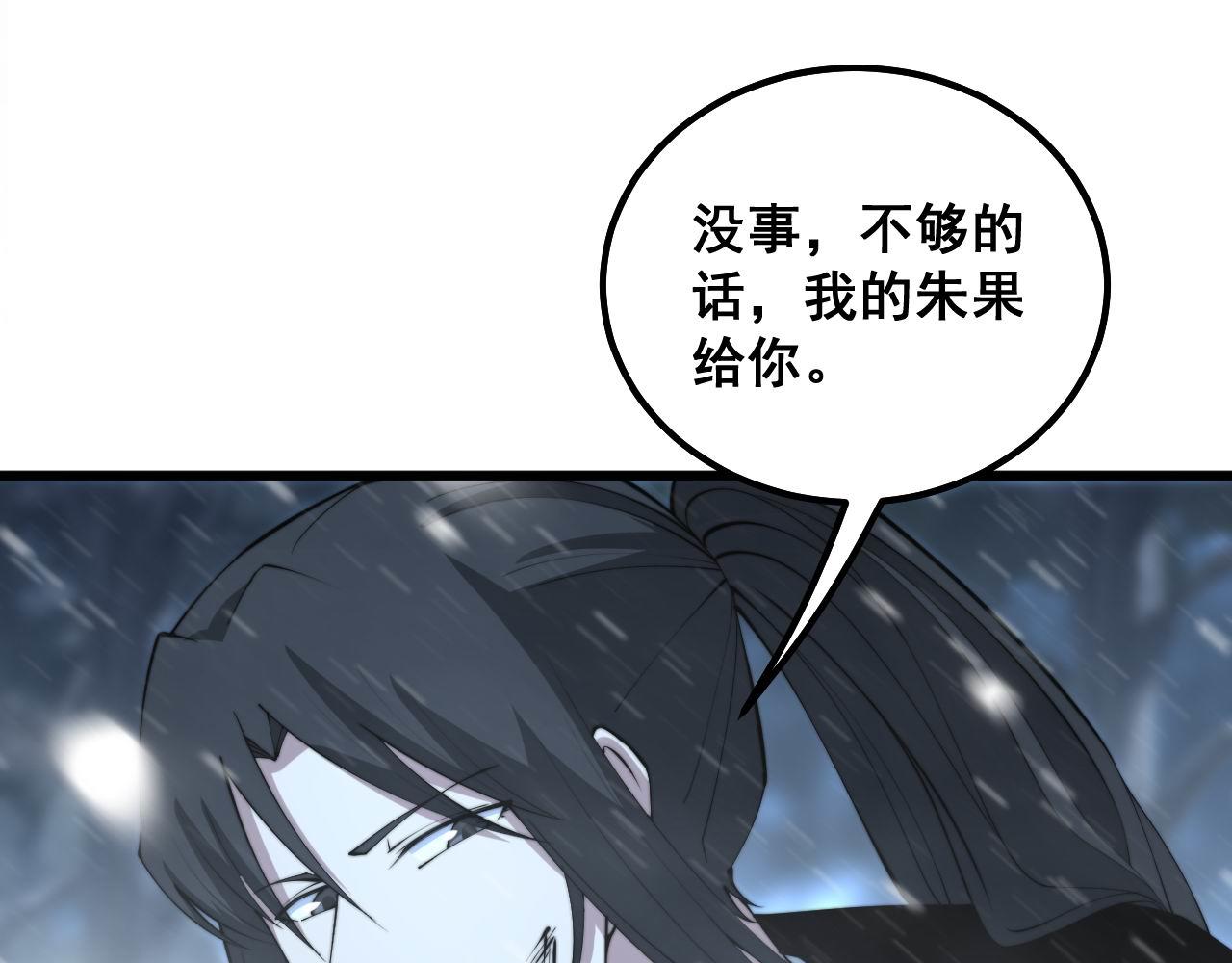 毒手巫医韩漫全集-第299话 秃头无删减无遮挡章节图片 